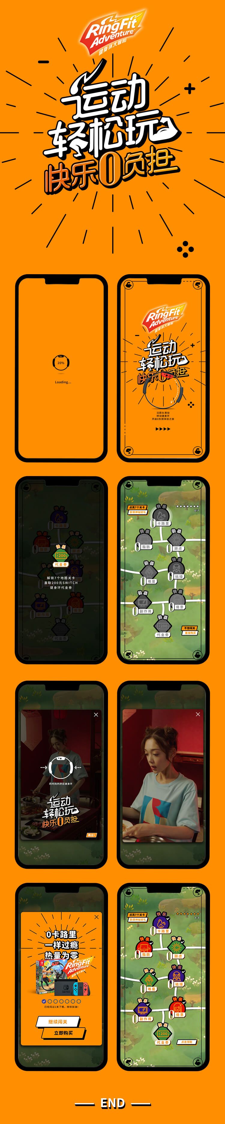 腾讯|Switch 健身环