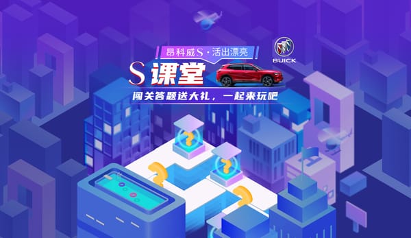 别克昂科威S ✖️ 淘宝拍立淘：S课堂