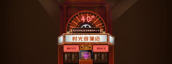 政务类H5案例合集