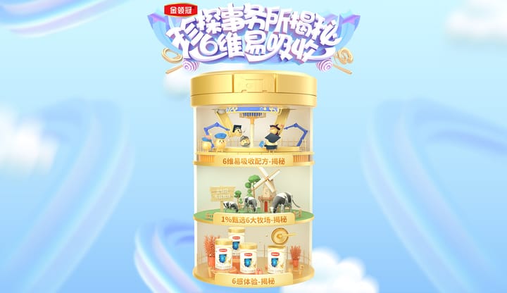 金领冠|珍探事务所