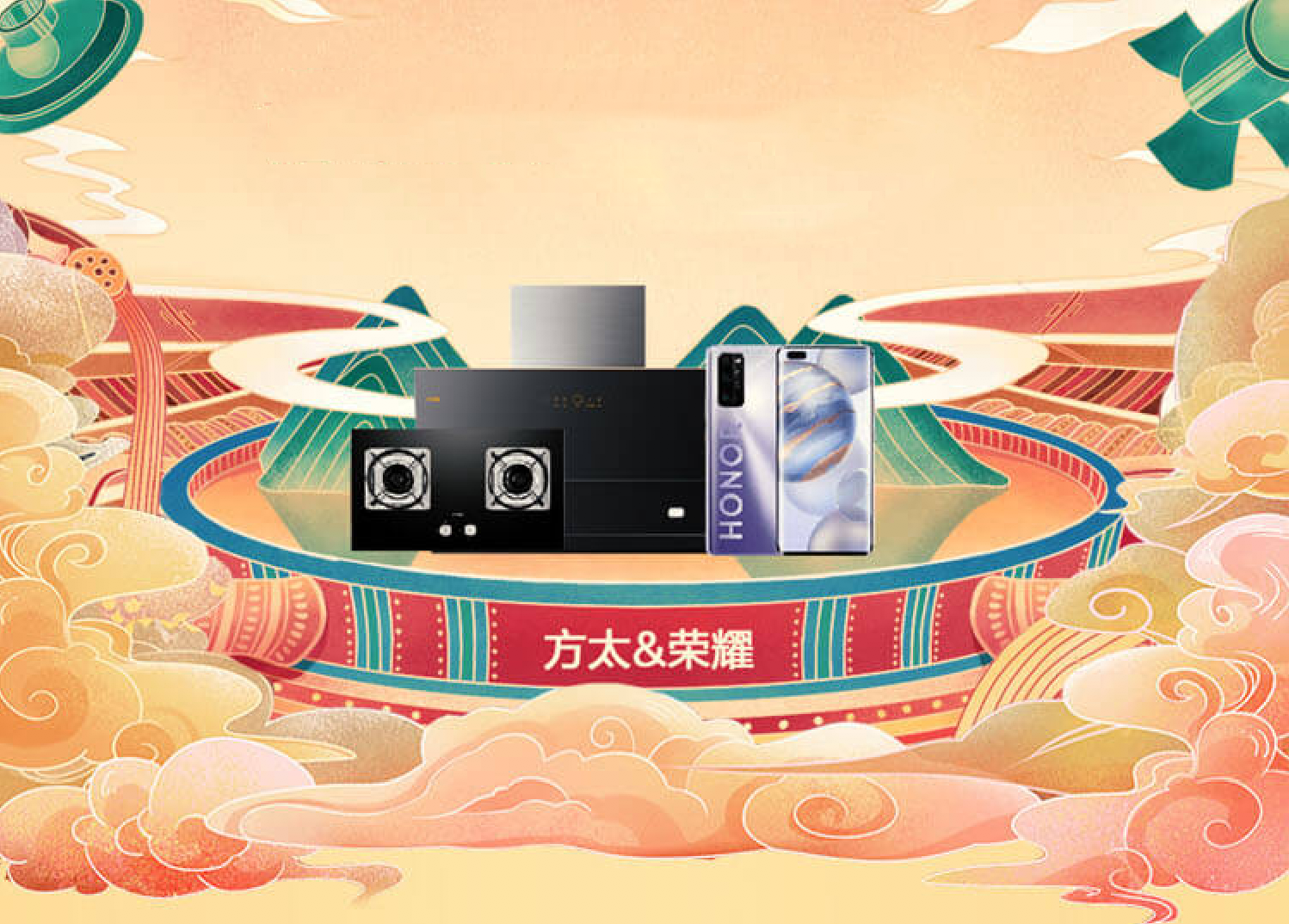 方太✖️荣耀|记录美食高光时刻