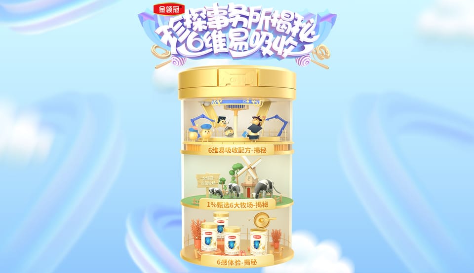 金领冠|珍探事务所